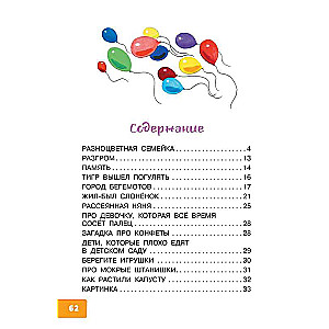 Krāsainā ģimenīte. Jautrie dzejoļi
