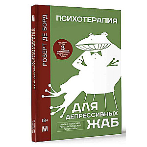 Psihoterapija depresīvām vardēm