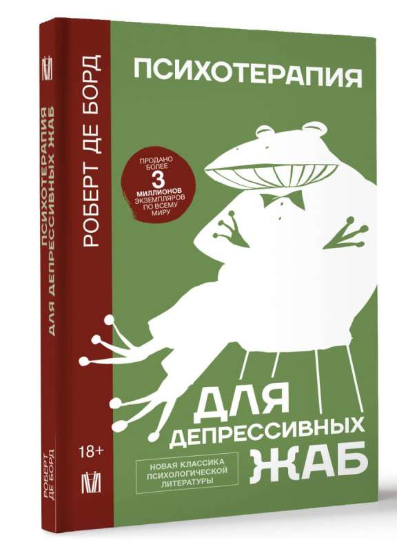Psihoterapija depresīvām vardēm