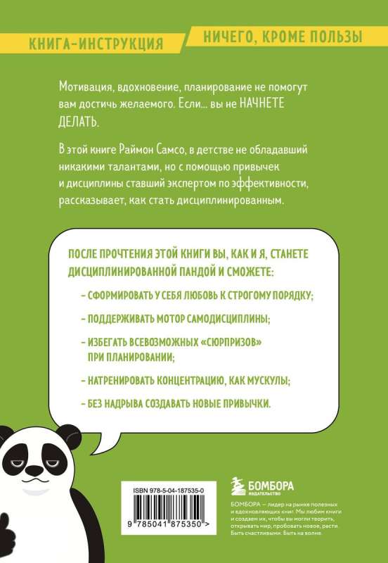 Sāc darīt. Kā ieradumi un disciplīna palīdzēs jums mainīt dzīvi uz labo pusi