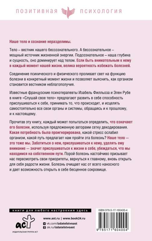 Klausies savam ķermenim