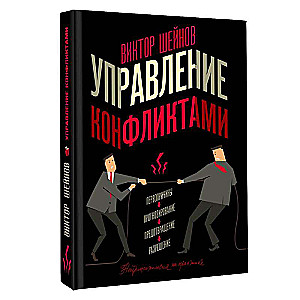 Konfliktu vadība