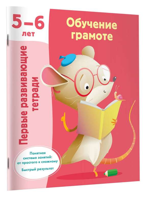 Mācīšanās rakstīt. 5-6 gadi