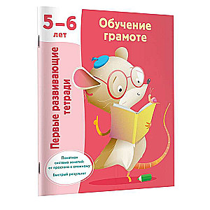 Mācīšanās rakstīt. 5-6 gadi