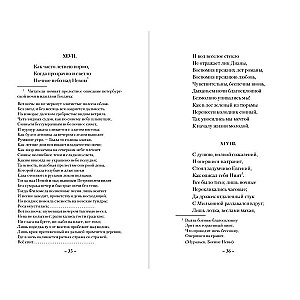 Eugēnijs Onegins