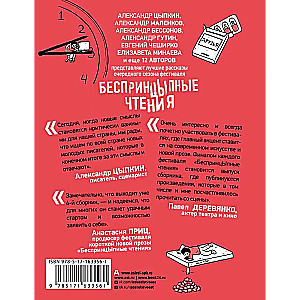 Bezprincipu lasījumi. Plasebo efekts