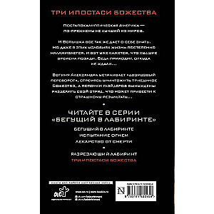Trīs dievības izpausmes