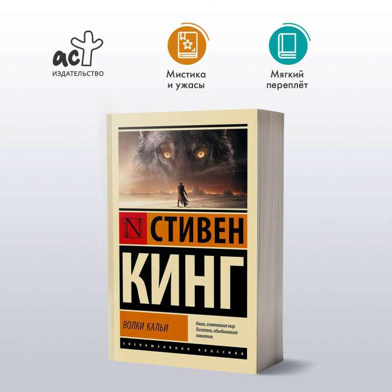 Vilki Kālijas: no cikla Tumšā Torņa