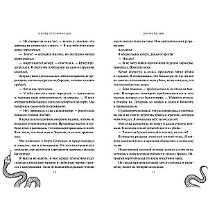 Pazaudēto dvēseļu pils. Sentērijas mantinieks (#2)