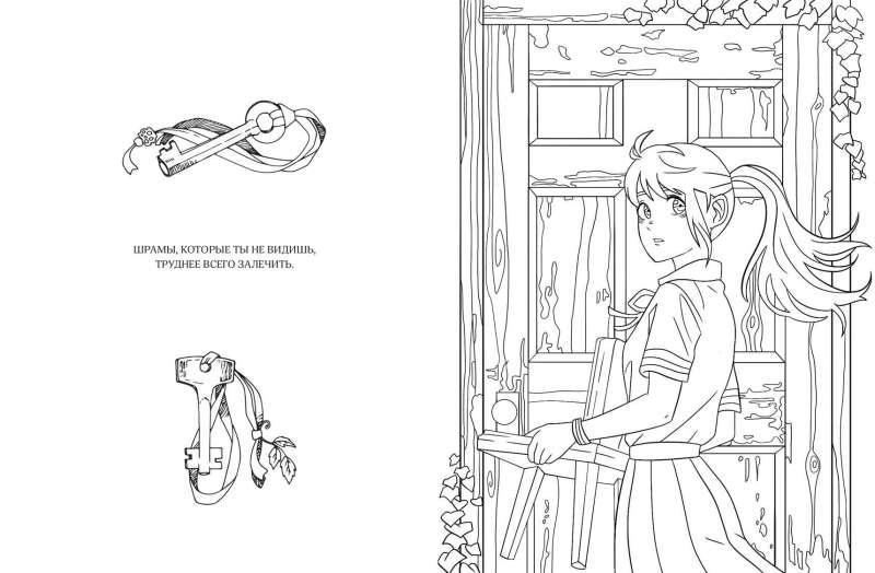 Art book. Impressed by Anime heroes. Раскраска