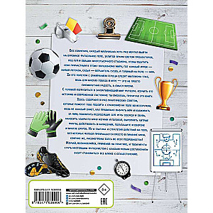 Futbols