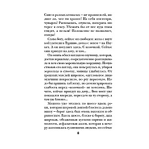 Greizsirdības inde