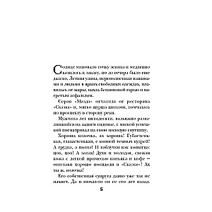 Greizsirdības inde