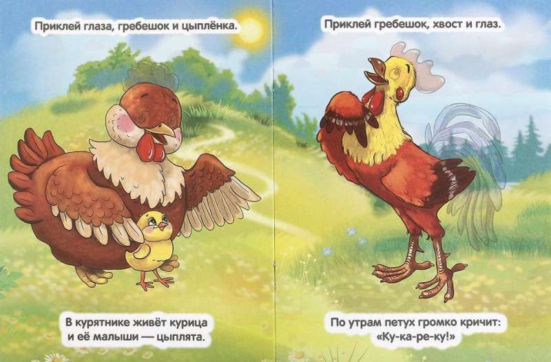 Домашние животные