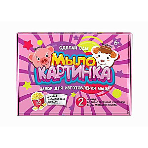 Radošais komplekts: ziepes-attēls, cūciņa un aitiņa