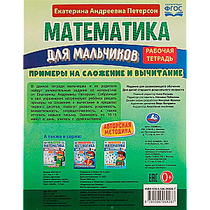Sarežģīto saskaitīšanas un atņemšanas piemēri