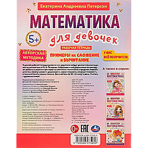 Piemēri saskaitīšanai un atņemšanai