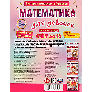 Skaitīšana līdz 10