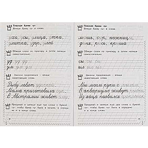Attīstām rakstīšanas prasmes