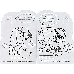 Ponijs