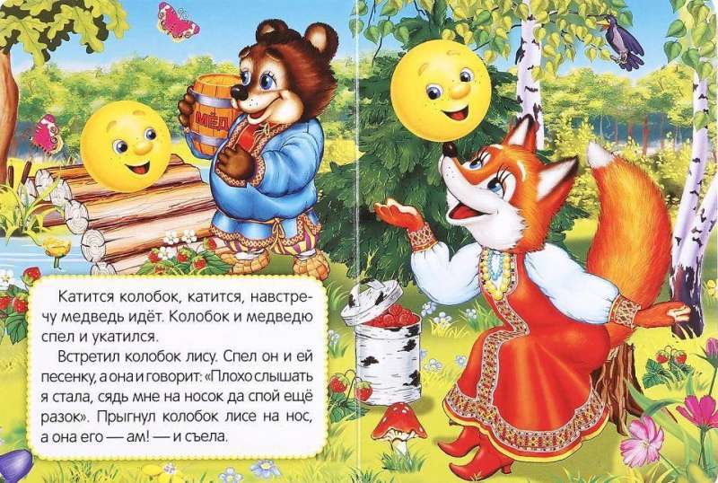 Pasakas ceļojumā