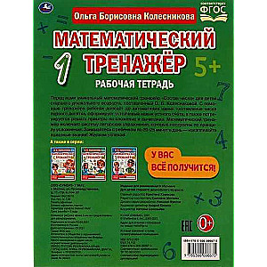 Skaitļa sastāvs