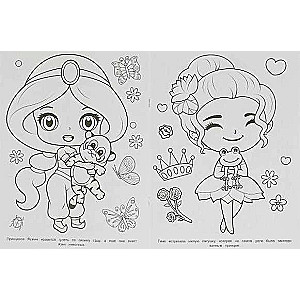 Saldēta stāsts. Princeses