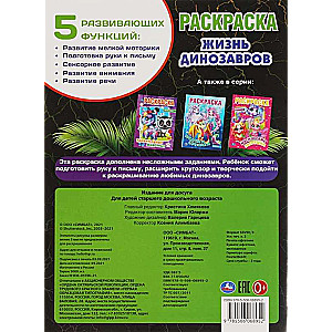 Dinozauru dzīve