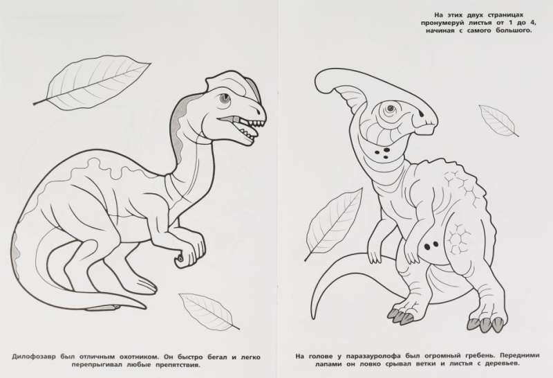 Жизнь динозавров