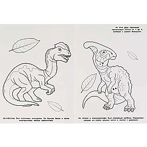 Dinozauru dzīve