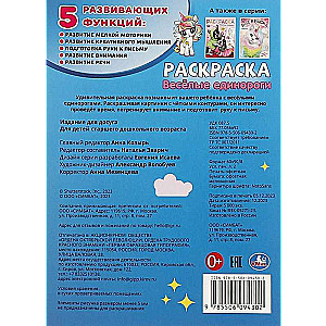 Priecīgie vienradži