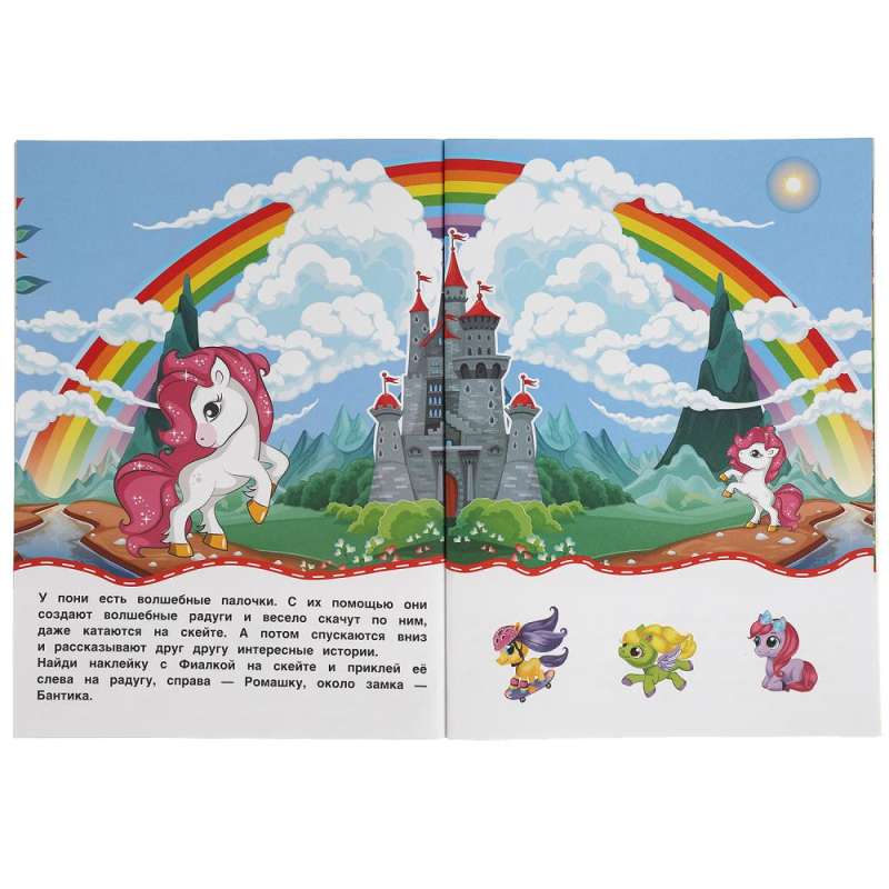 Aktivitāte ar uzlīmēm Jautrie poniji