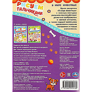 Dzīvnieku pasaulē