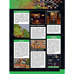 Minecraft Dungeons. Ceļvedis