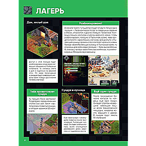 Minecraft Dungeons. Ceļvedis