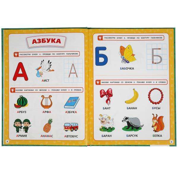 Alfabēts ar milzīgām burtiem