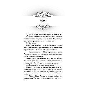 Karaļa Ardenas