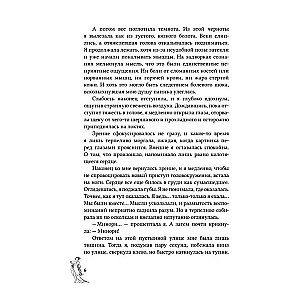 Kanašibari. Kamēr pēdējais laterna neizdziest. 1. sējums
