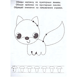Obvodim pa kontūru. Bērniem no 3-5 gadiem