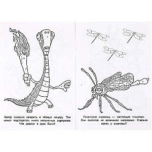 Giantosaurus. Neizšķiramie draugi