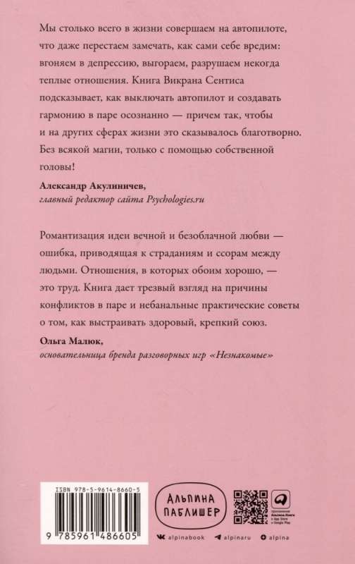 Kāpēc mēs strīdamies ar mīļajiem un kā veidot veselīgas attiecības bez aizvainojumiem