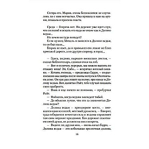 Vampīri. No grāfu Drakula-Kardi ģimenes hronikas