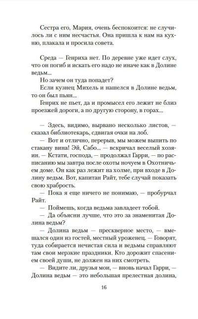 Vampīri. No grāfu Drakula-Kardi ģimenes hronikas