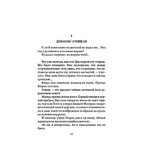 Vampīri. No grāfu Drakula-Kardi ģimenes hronikas