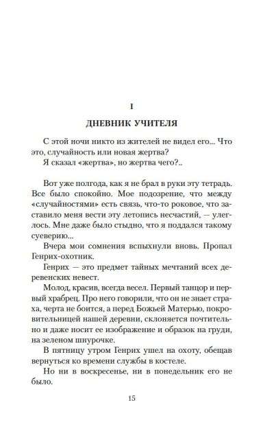 Vampīri. No grāfu Drakula-Kardi ģimenes hronikas