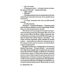 Mistifikācija