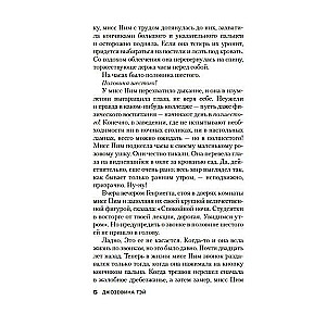 Misis Pims izsaka punktus
