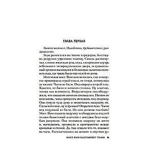 Misis Pims izsaka punktus