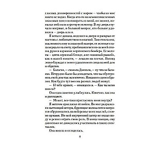 Ko citi domā par mani