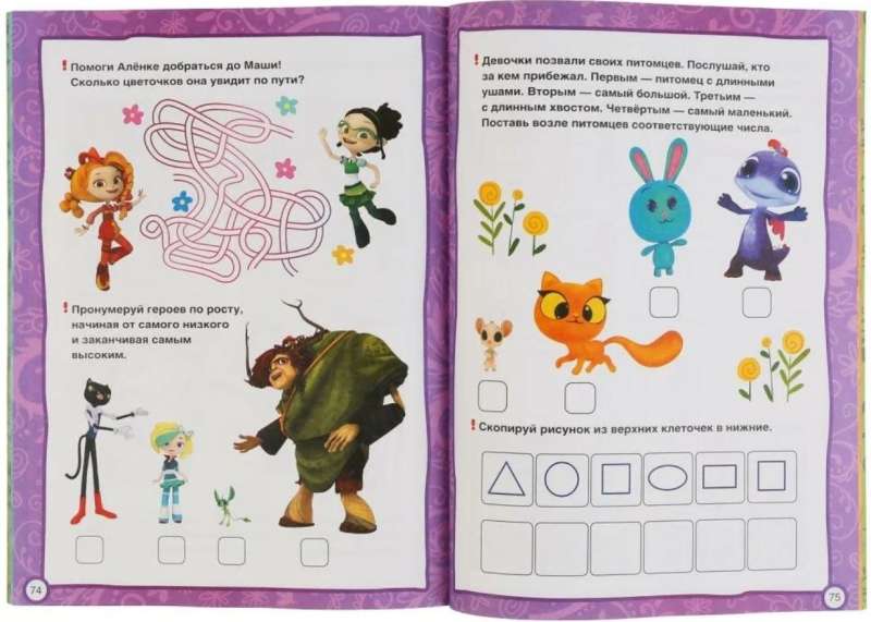 Gada nodarbību kurss bērniem no 4-5 gadiem